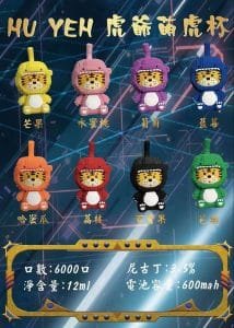 萌虎杯6000口