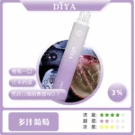 DIYA7500口多汁葡萄