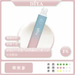 DIYA7500口養樂多